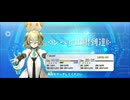 【FGO】パリス（レベルアップ）