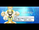 【FGO】パリス（レベルアップ）