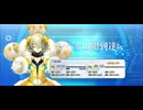 【FGO】パリス（レベルアップ）