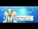 【FGO】パリス（レベルアップ）