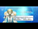 【FGO】パリス（レベルアップ）