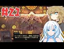 Laika:Aged through bloodやるよ　Part21 【VOICEVOX実況プレイ】