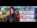 【FGO】《落涙の翼》テュフォン・エフェメロ（改修ショップ）願ったな〜