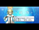 【FGO】パリス（レベルアップ）