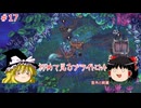【ゆっくり実況】嵐に負けない！多様性に富んだ町づくり #17【Against the Storm】