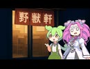 【VOICEVOX淫夢劇場】この辺にぃうまいラーメン屋の屋台があるらしいんですよ
