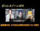 ゼンレスゾーンゼロ　証拠集め②　ロア先生と事故の状況について話す　シーズン２第一章　雲霞の行き着く処　Ver.2.0追加ストーリー　＃１６　【ゼンゼロ】