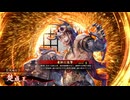 平凡な英傑日記[烈士] 楚成王ワラVS蒼天曹操 part.168