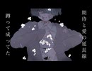 ジーニアス/flower