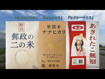 これは計画的！意図的に起こされた食糧危機