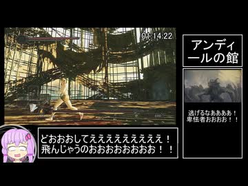 ダークソウル２RTA　セスタスチャート　1:25:53　Glitchless　part2/2