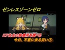 ゼンレスゾーンゼロ　今日、不意に来る災い①　ロア先生の診療所を調べる　シーズン２第一章　雲霞の行き着く処　Ver.2.0追加ストーリー　＃２９　【ゼンゼロ】