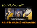 ゼンレスゾーンゼロ　今日、不意に来る災い②　お兄ちゃんと話す　シーズン２第一章　雲霞の行き着く処　Ver.2.0追加ストーリー　＃３０　【ゼンゼロ】