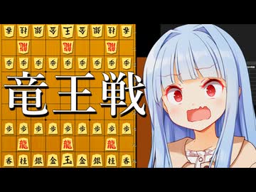 竜王が6枚、来るぞあおたろう！！！！！！