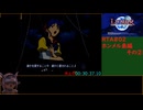 ルナSSSリマスター版RTA 4時間54分32秒 パート2