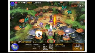 千年戦争アイギス　バグズリベリオン決勝LV2