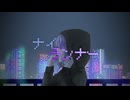 羽青 - ナイトランナー feat. narU