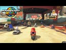 バイク試乗するネット対戦【マリオカートワールド#4】