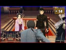 #58 大逆転裁判2 成歩堂龍ノ介の覺悟【女性実況】【NSW】