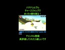マリオカートワールド攻略：壁走りを利用した隠しグライダーポイント発見！【NISC_ハテナしんでん】