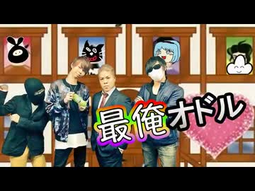 人気の「最終兵器俺達」動画 266本 - ニコニコ動画