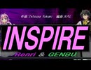 【GENBU&Renri】ＩＮＳＰＩＲＥ【カバー曲】