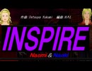 【Naomi＆Naoki】ＩＮＳＰＩＲＥ【カバー曲】