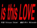 ｉｓ ｔｈｉｓ ＬＯＶＥ