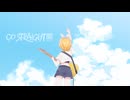 GO STRAIGHT!!!! feat. 鏡音リン / Sig-Rick.[2025ボカロック投稿祭]