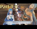 【ファイアーエムブレム無双】【リョナ】【アクア】 ３０秒リョナPart９６