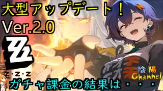 【陰陽】 ゼンレスゾーンゼロをプレイしてみた パート13