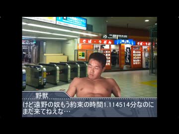 【ホラー淫夢】デートに行く先輩