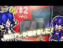 【ゆっくり実況】例のアレが届きました～