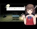 【LOST LIGHT】でんきゅう　6.1ジゴワットめ【東北きりたん】　