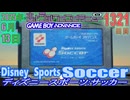 きょうのワンコンテニュー『ディズニースポーツ:サッカー』
