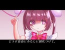 【姫音うさぎ】アーバン・ハーロット【UTAUカバー】