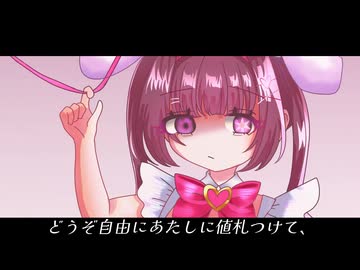 【姫音うさぎ】アーバン・ハーロット【UTAUカバー】
