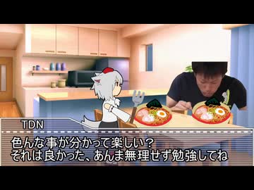 受験するINU