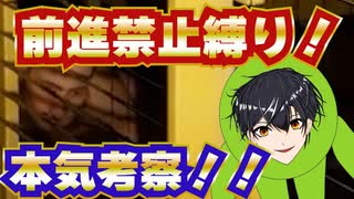 【地禍駐車場】3日煮詰めた考察を語りながらおしりで進む地獄縛り【The Cursed Underground Parking Lot】