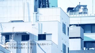 浮遊　歌ってみた　【3段腹】