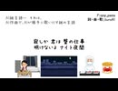 AI謎言語の歌 コロ助ver.