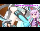 【ARG☆S】WCSで葵ちゃんの強さをわからせたいゆかりさん【結月ゆかり実況プレイ】