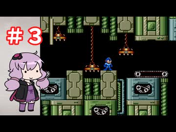 ゆかりが挑むロックマンメガワールド part3