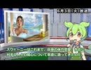 【一週間まとめ】6月2日～6月8日 世界のおもしろB級ニュース【ずんだもん】