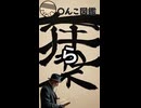 週刊〇んこ図鑑　【ら】