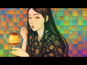 宇宙で一番でっかいプリン / 音街ウナ