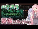 【The Slormancer】ハクスラゲーで最強になりたい茜ちゃん part1