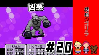3本目の針ｌMOTHER3 ＃20