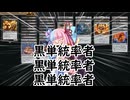 【ボイロ×MTG】凍結燃焼の奇MTG：ブロール《188：Ashnod, Flesh Mechanist》