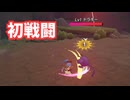 ドラゴンクエスト　トレジャーズ　実況プレイPart3